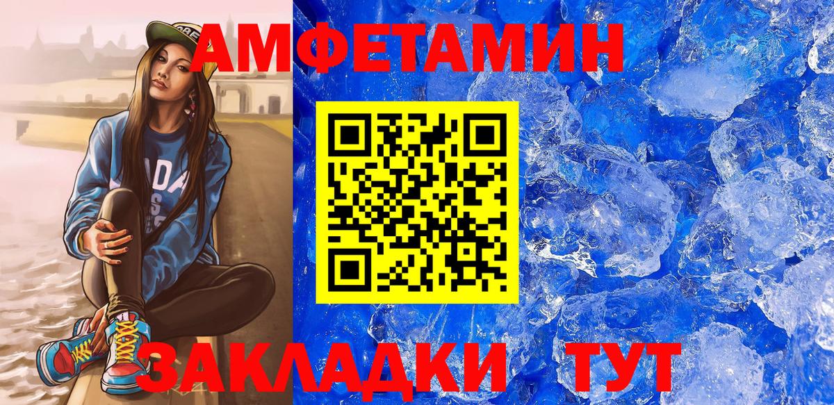 Амфетамин 98% Шахты