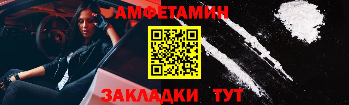 Амфетамин Розовый  Amphetamine  Шахты 