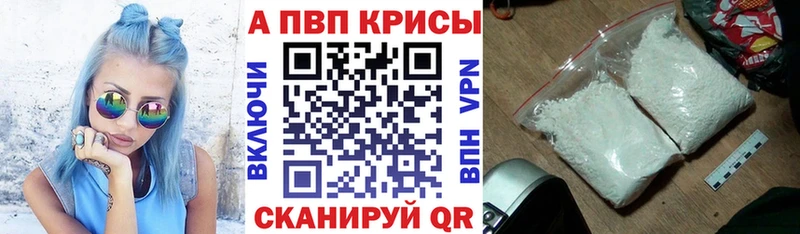 где найти Шахты Alpha-PVP Crystall