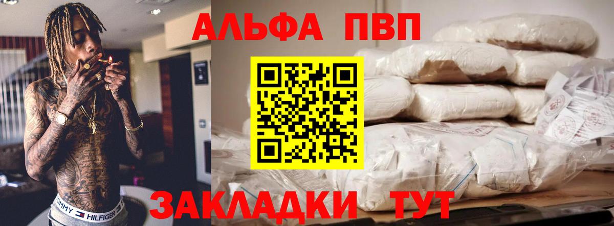 Alfa_PVP  А ПВП мука  Шахты  Альфа ПВП кристаллы  A-PVP мука 