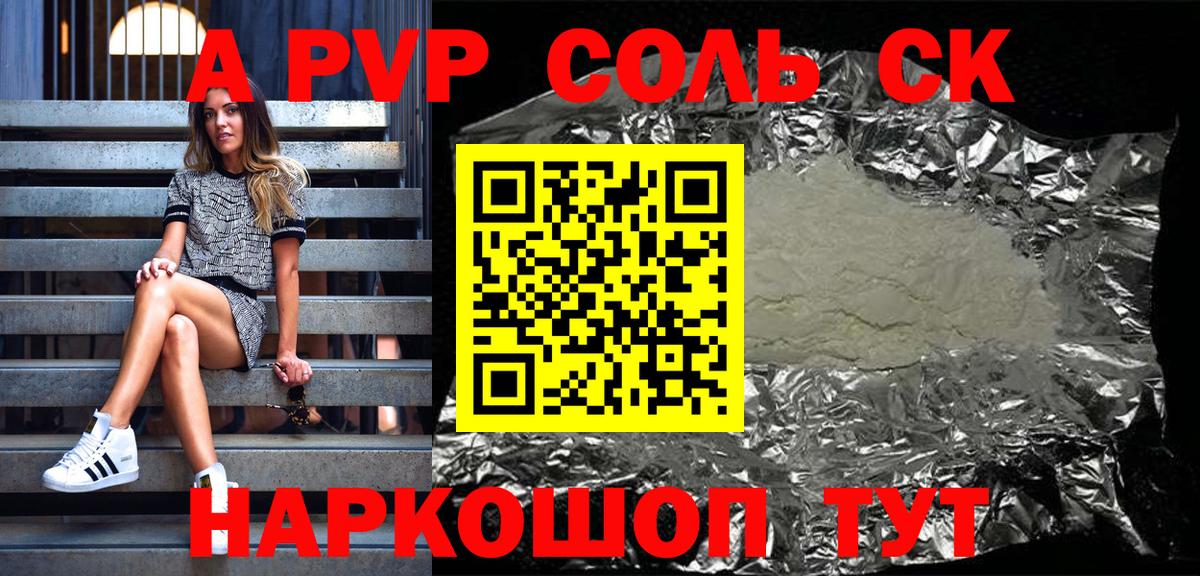 Alfa_PVP СК Шахты