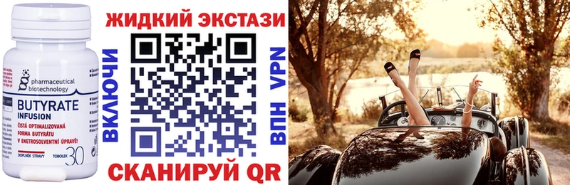 БУТИРАТ жидкий экстази  Шахты 