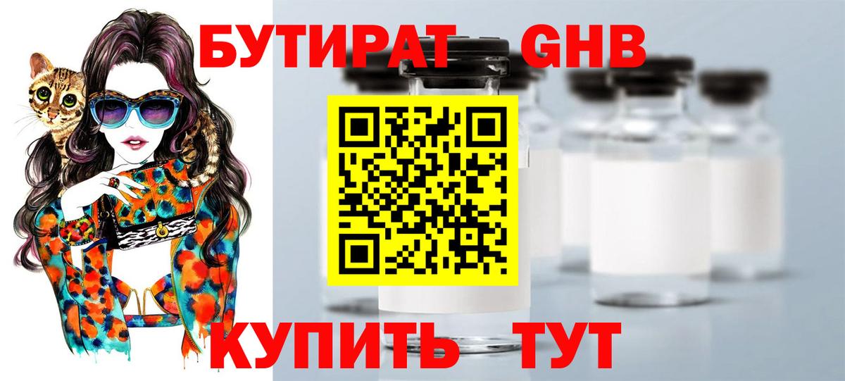Шахты  БУТИРАТ Butirat  Вход с VPN 