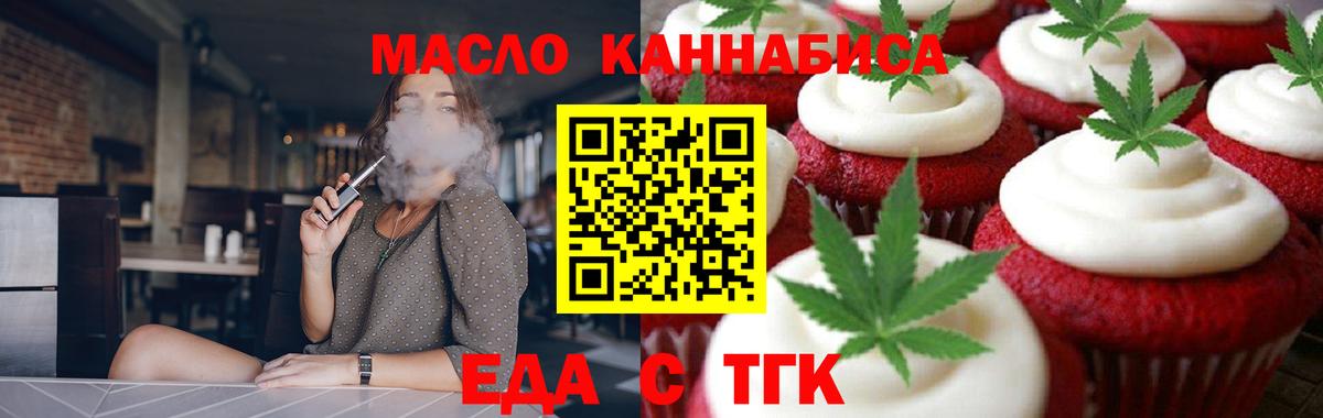 Печенье с ТГК конопля Шахты