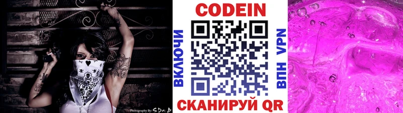 Codein Purple Drank Шахты