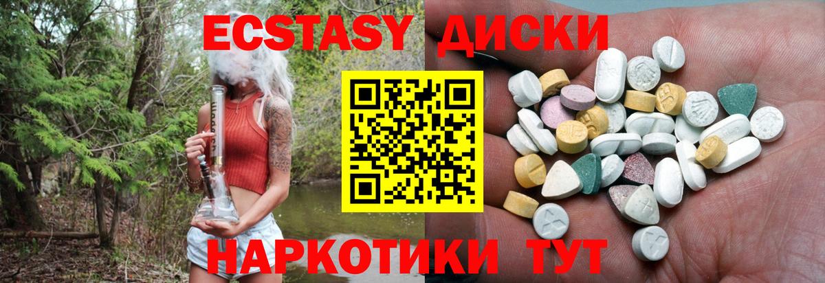 Ecstasy Дубай  ЭКСТАЗИ  ЭКСТАЗИ louis Vuitton  Шахты  Вход с VPN 