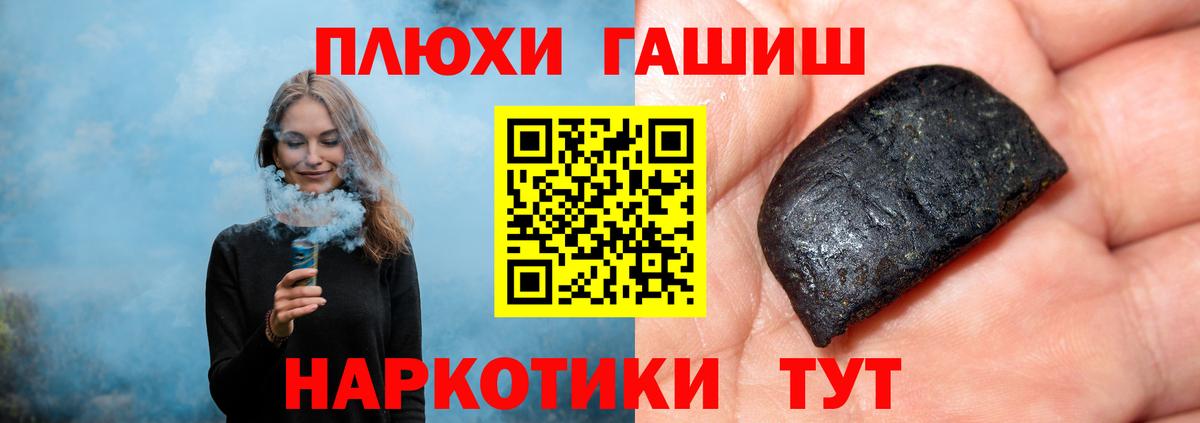 Гашиш хэш  Гашиш  Шахты  Вход с VPN 
