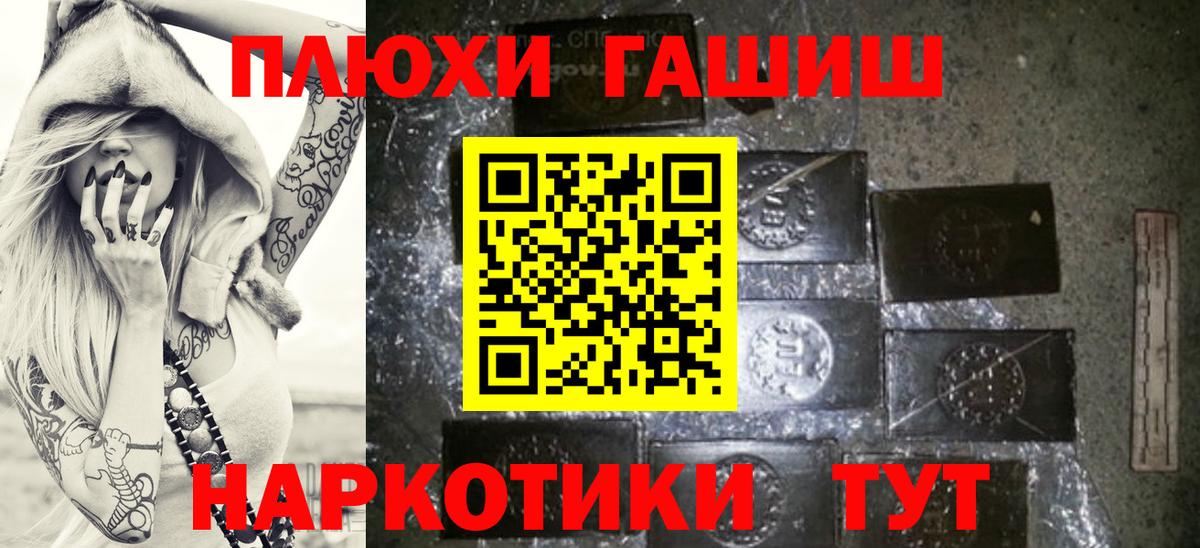 Гашиш хэш Шахты
