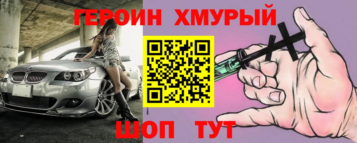 ГЕРОИН гречка Шахты