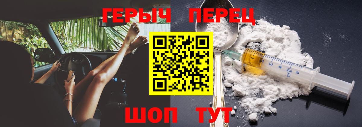 ГЕРОИН гречка  Шахты 