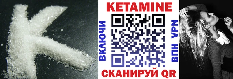 КЕТАМИН ketamine  Шахты 