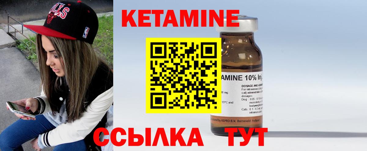 Кетамин ketamine  Кетамин ketamine  Шахты  Вход с VPN 