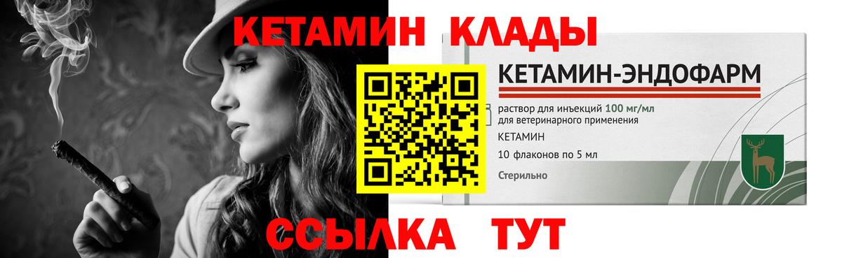 Кетамин ketamine Шахты