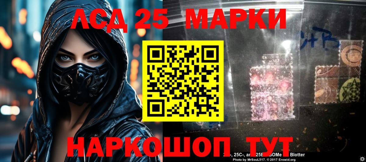 LSD-25 экстази ecstasy  Вход с VPN  Лсд 25 экстази кислота  Шахты 