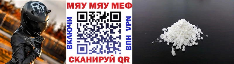 Меф  Шахты