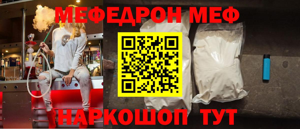 Мефедрон VHQ  Меф  Шахты  МЯУ-МЯУ VHQ 