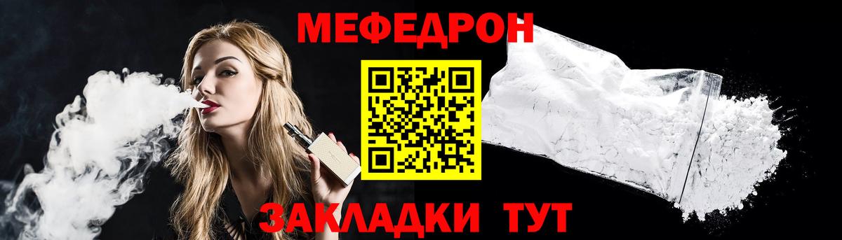 Мефедрон  Мефедрон  Меф VHQ  Шахты  наркошоп  Вход с VPN  Меф кристаллы 