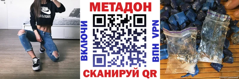 Метадон кристалл Шахты
