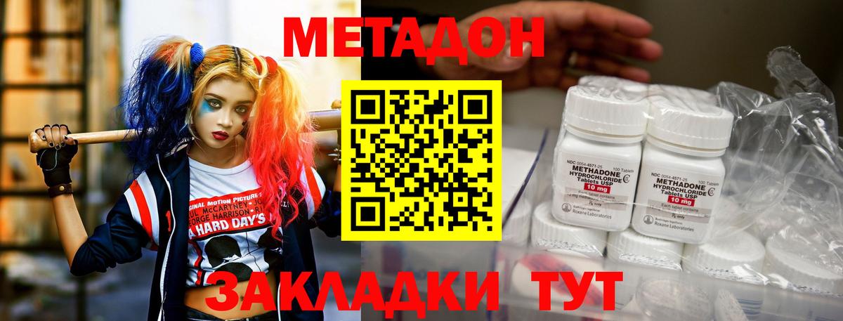 Метадон VHQ Шахты