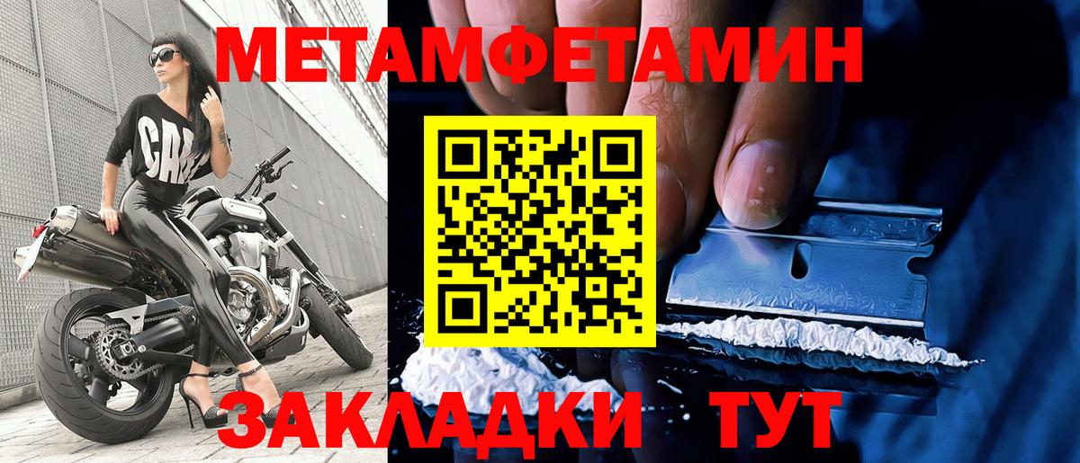 Первитин Декстрометамфетамин 99.9% Шахты