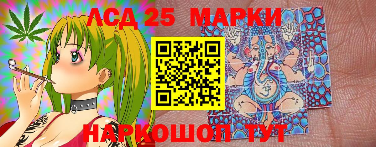 Наркотические марки 1500мкг Шахты