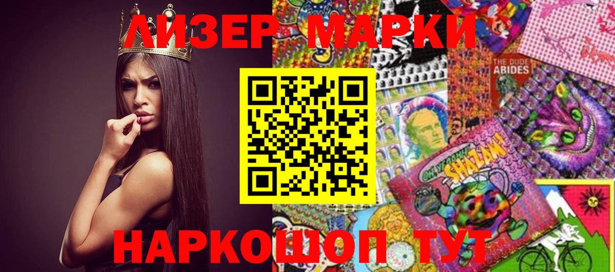 закладка  Вход с VPN  Шахты  Марки N-bome 1,5мг 
