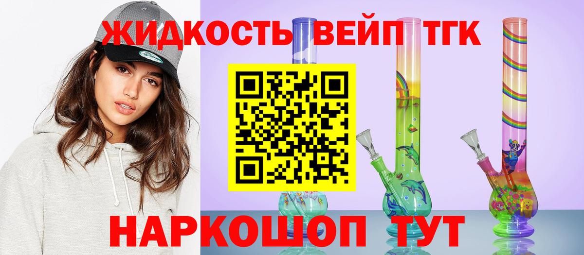 ТГК THC oil Шахты