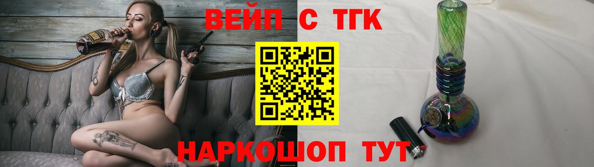 Дистиллят ТГК вейп с тгк  Шахты  ТГК вейп с тгк 