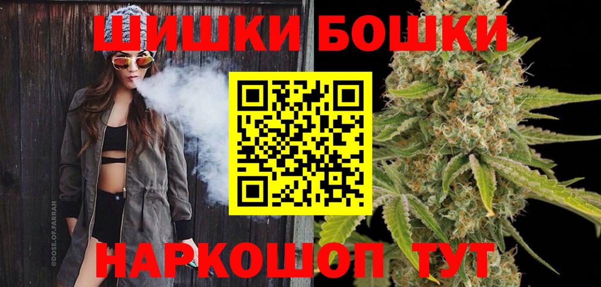 Бошки Шишки VHQ Шахты